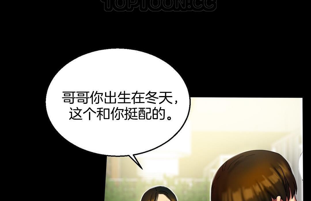 《夫人的禮物》在线观看 第10话 漫画图片22