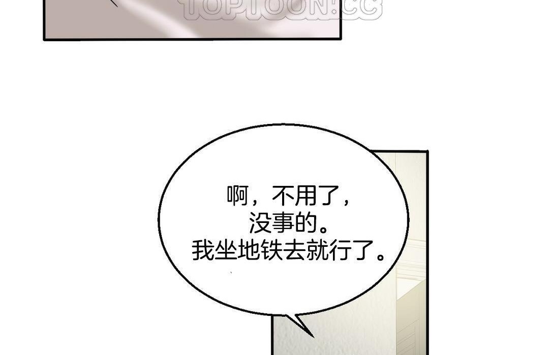 《夫人的禮物》在线观看 第10话 漫画图片166