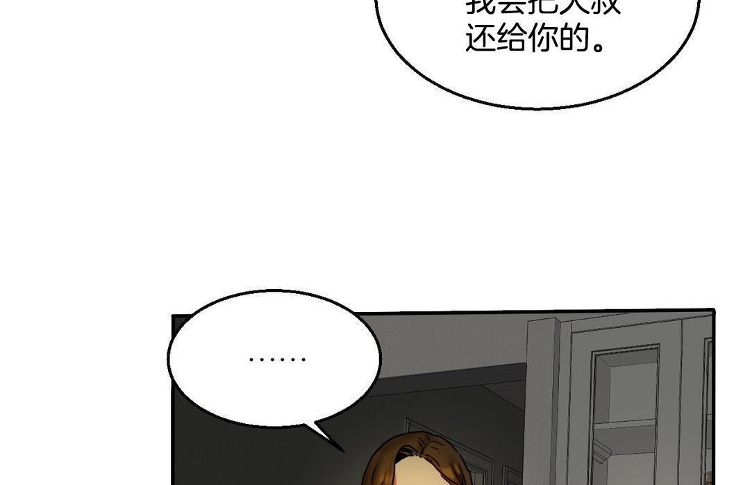 《夫人的禮物》在线观看 第10话 漫画图片155