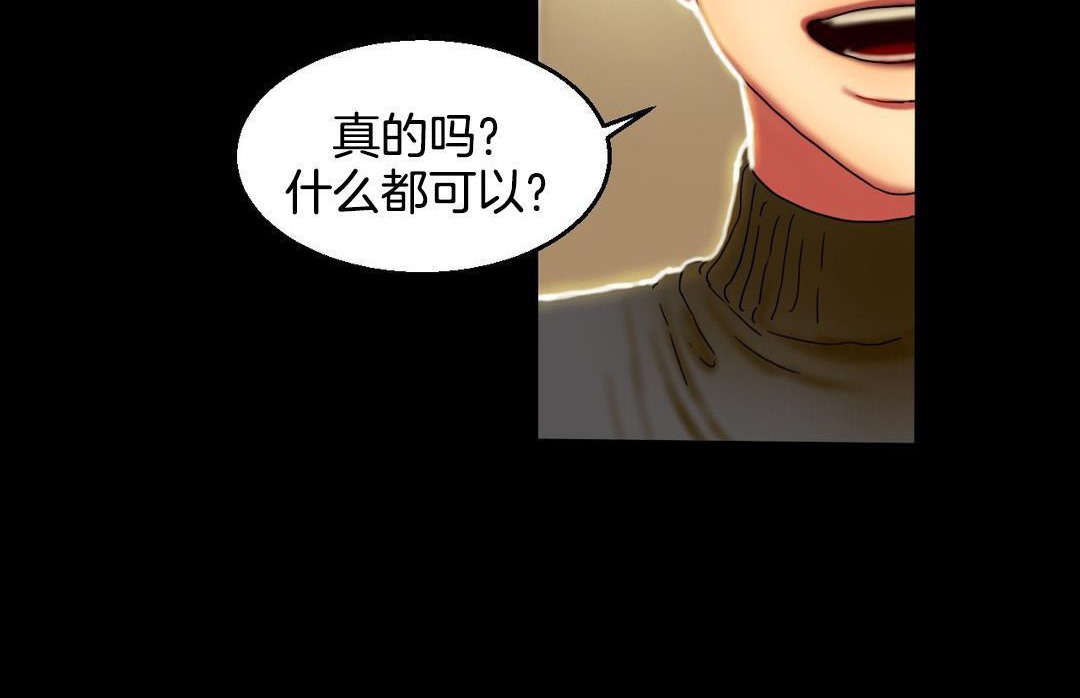 《夫人的禮物》在线观看 第10话 漫画图片30