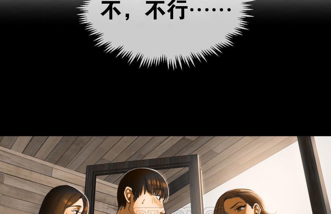 《夫人的禮物》在线观看 第10话 漫画图片135