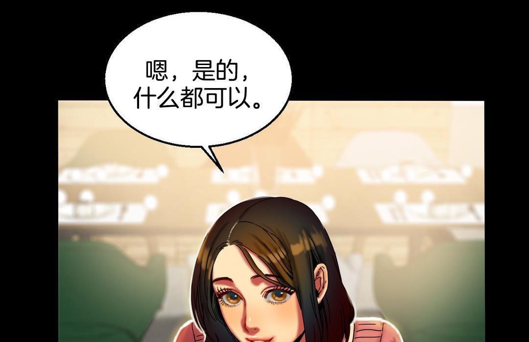 《夫人的禮物》在线观看 第10话 漫画图片31