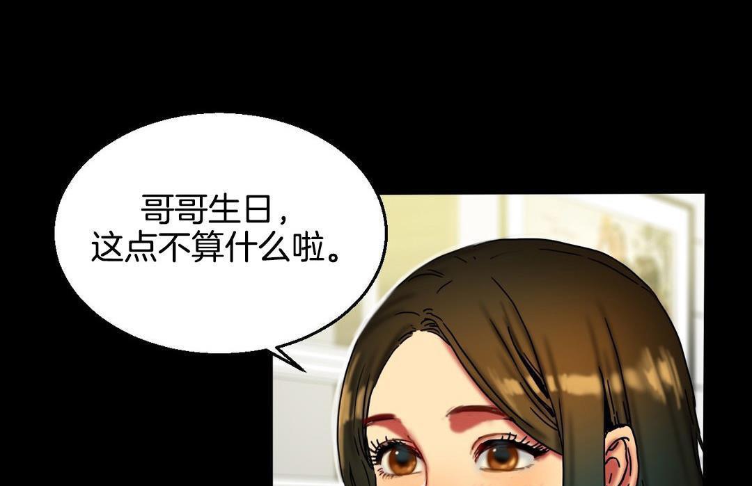 《夫人的禮物》在线观看 第10话 漫画图片13