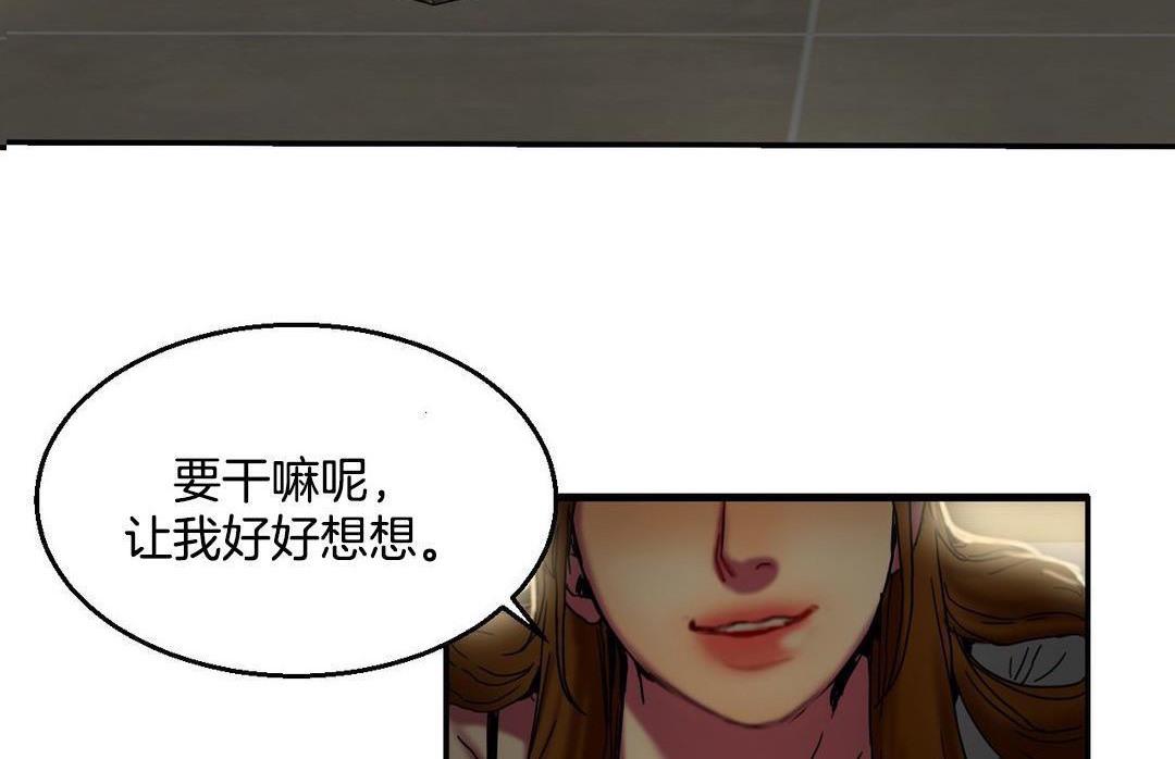 《夫人的禮物》在线观看 第10话 漫画图片144