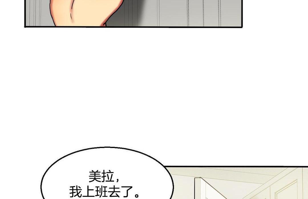 《夫人的禮物》在线观看 第10话 漫画图片161