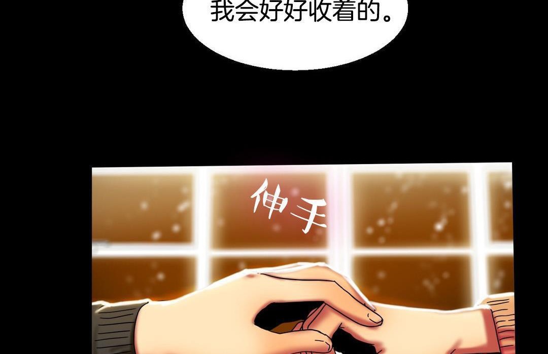 《夫人的禮物》在线观看 第10话 漫画图片26