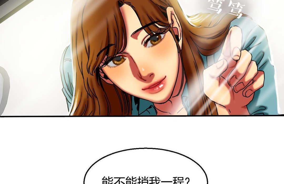 《夫人的禮物》在线观看 第10话 漫画图片191