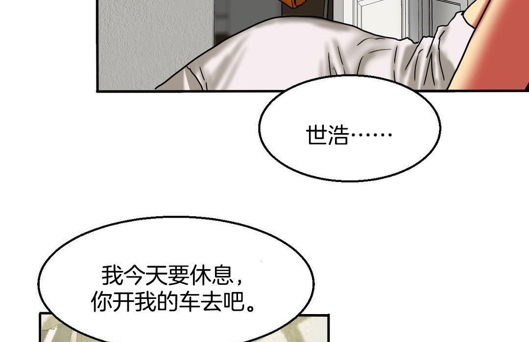 《夫人的禮物》在线观看 第10话 漫画图片163