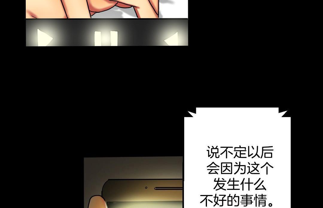 《夫人的禮物》在线观看 第10话 漫画图片119