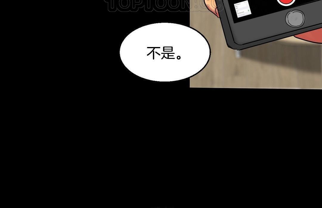 《夫人的禮物》在线观看 第10话 漫画图片52