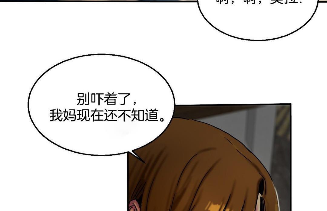 《夫人的禮物》在线观看 第10话 漫画图片131