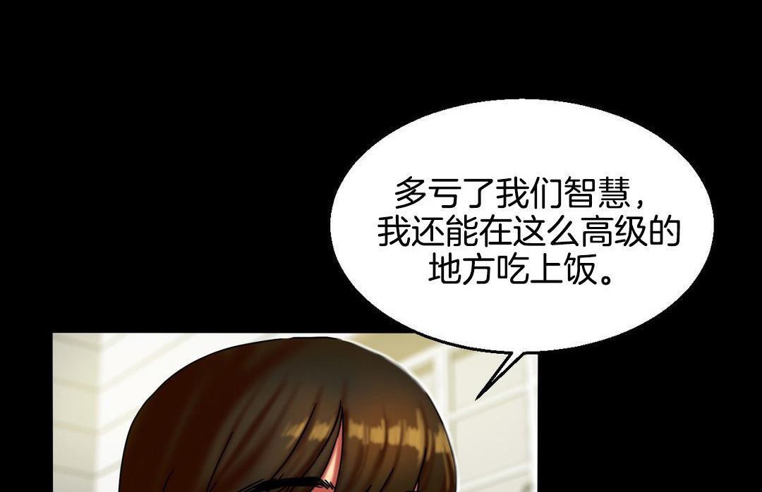 《夫人的禮物》在线观看 第10话 漫画图片11