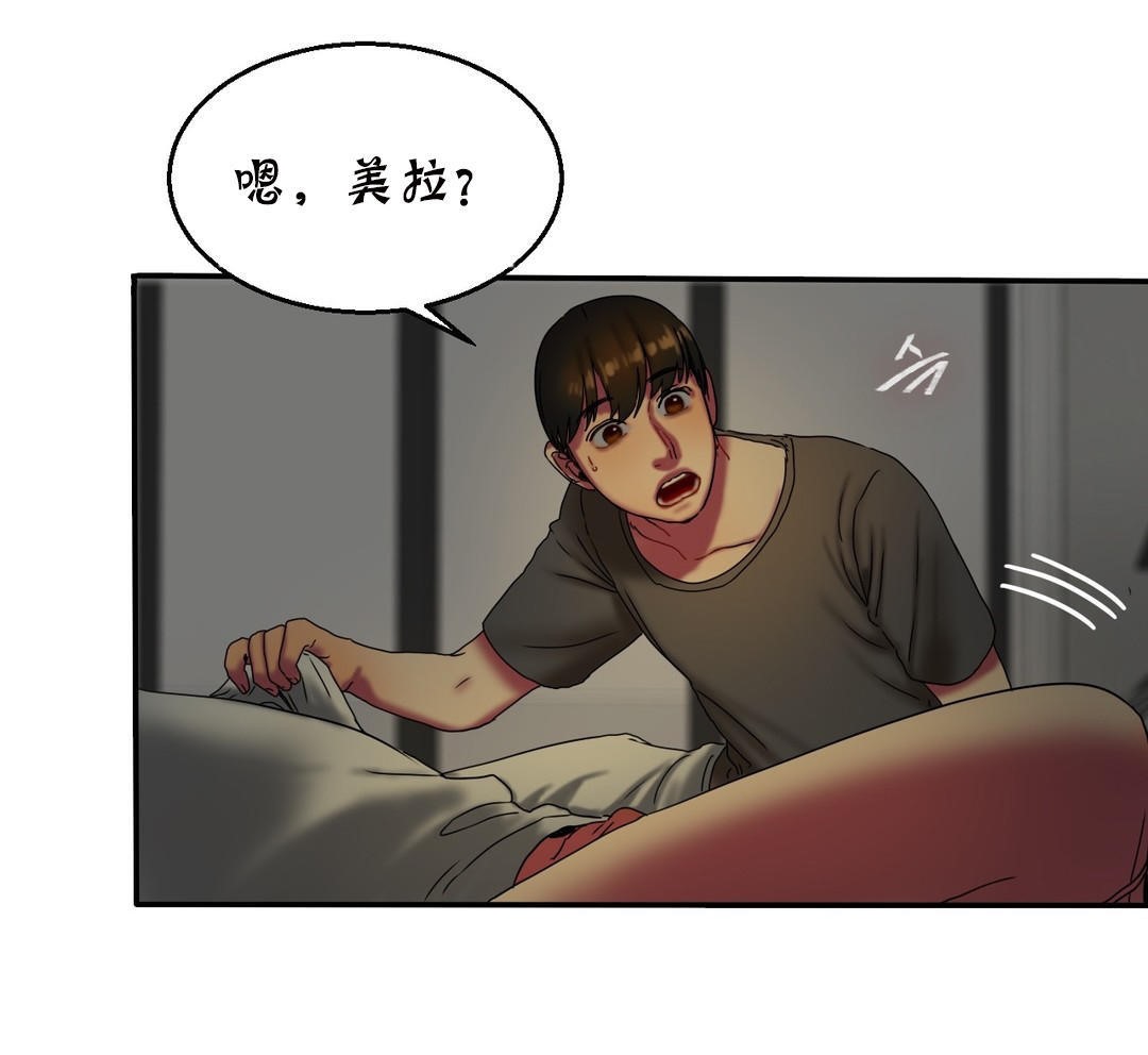 《夫人的禮物》在线观看 第11话 漫画图片109