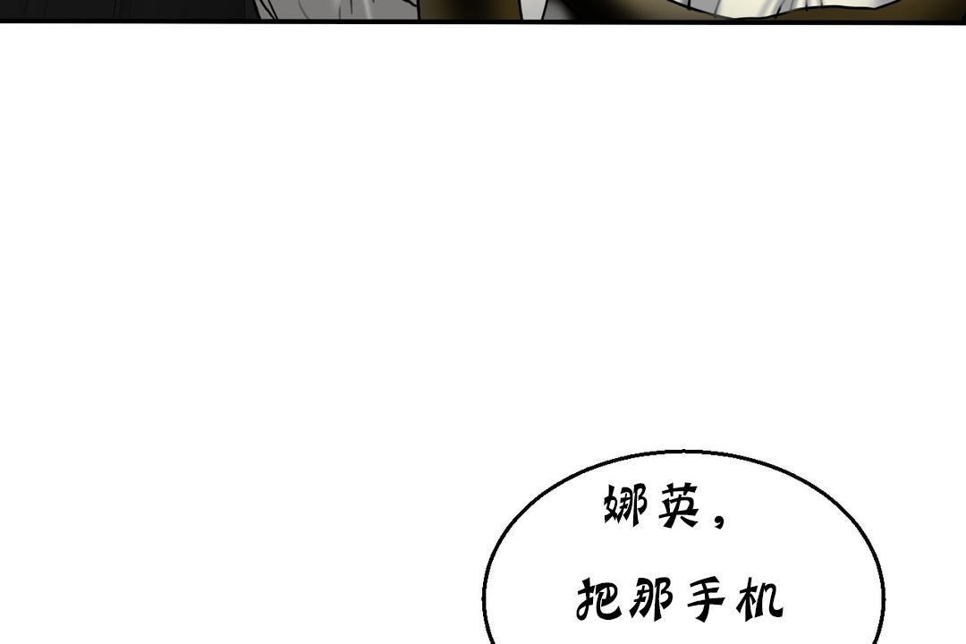 《夫人的禮物》在线观看 第11话 漫画图片13