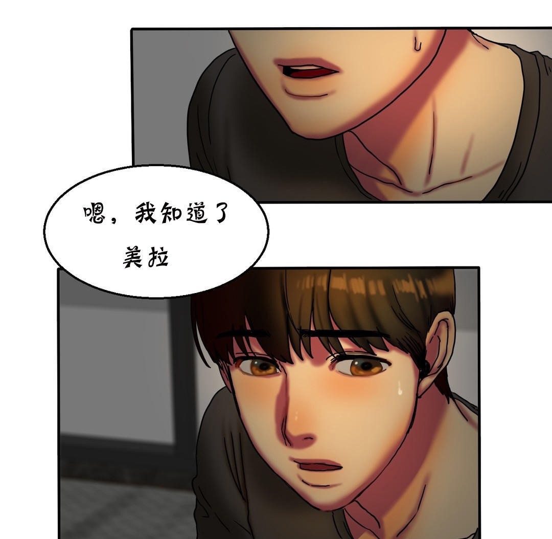 《夫人的禮物》在线观看 第11话 漫画图片121