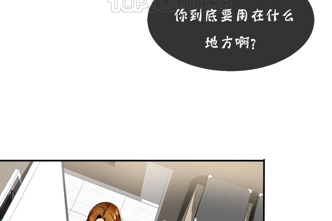 《夫人的禮物》在线观看 第11话 漫画图片28