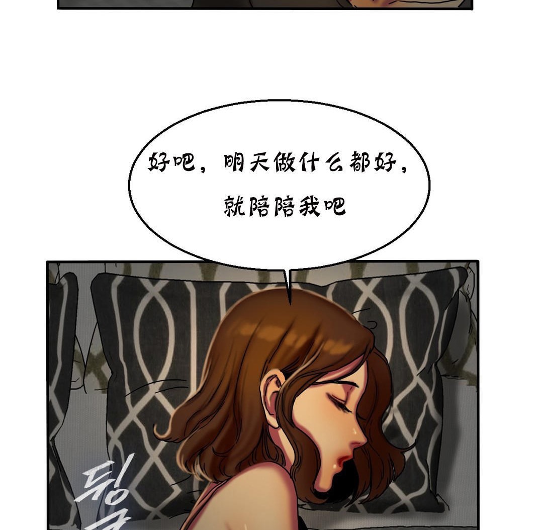 《夫人的禮物》在线观看 第11话 漫画图片122