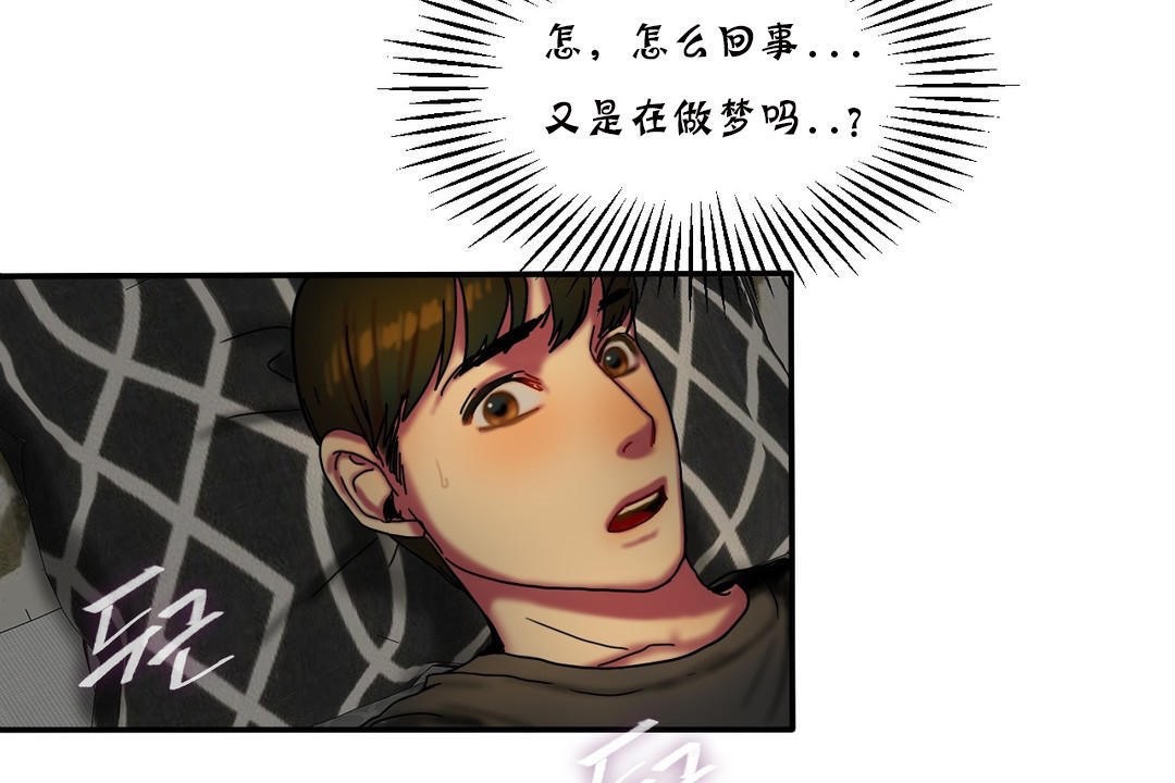 《夫人的禮物》在线观看 第11话 漫画图片144