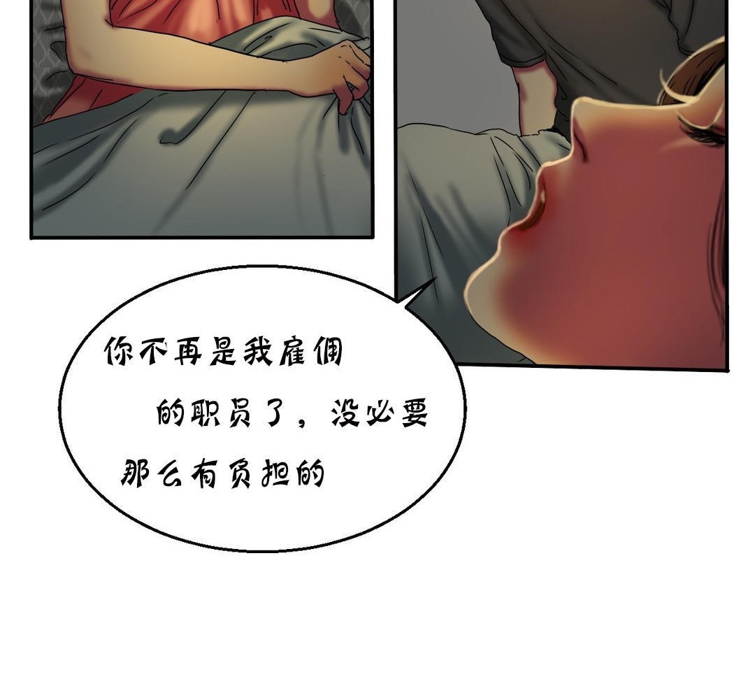 《夫人的禮物》在线观看 第11话 漫画图片114