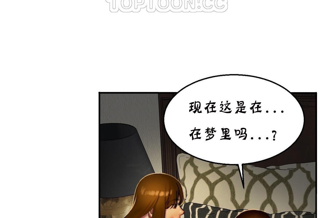 《夫人的禮物》在线观看 第11话 漫画图片154