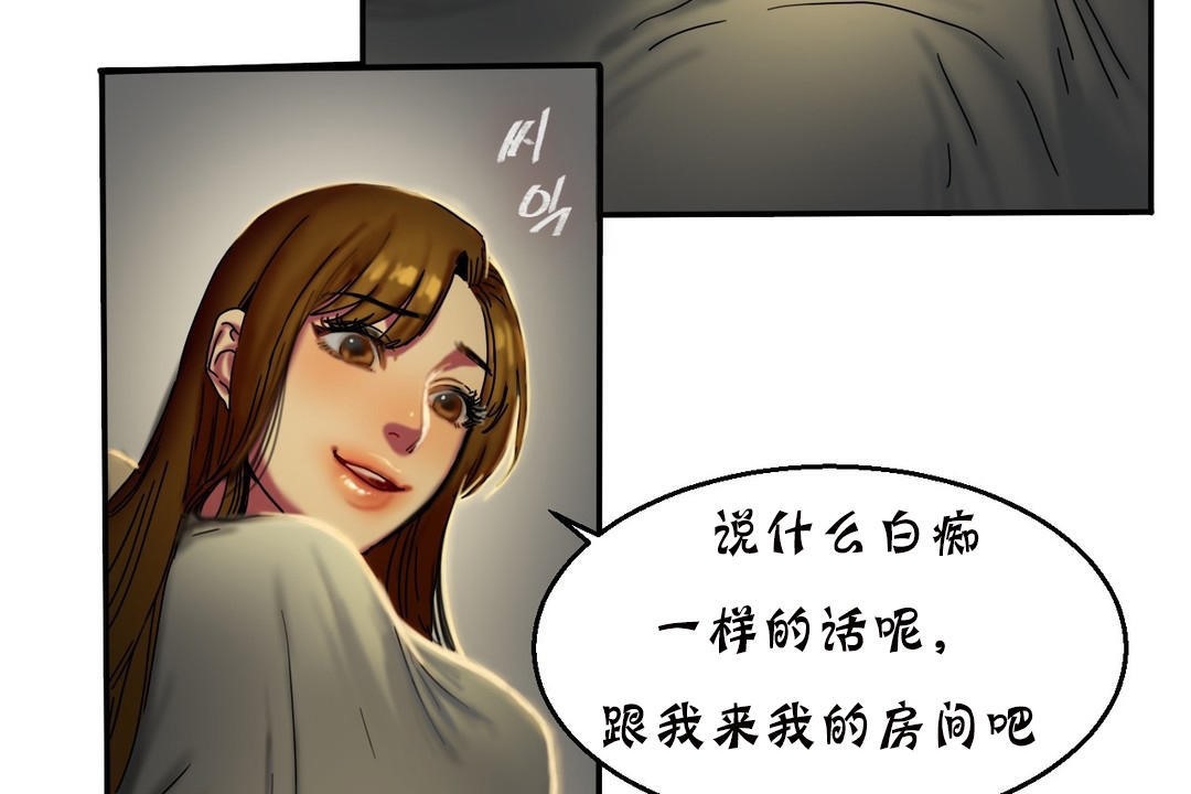 《夫人的禮物》在线观看 第11话 漫画图片156