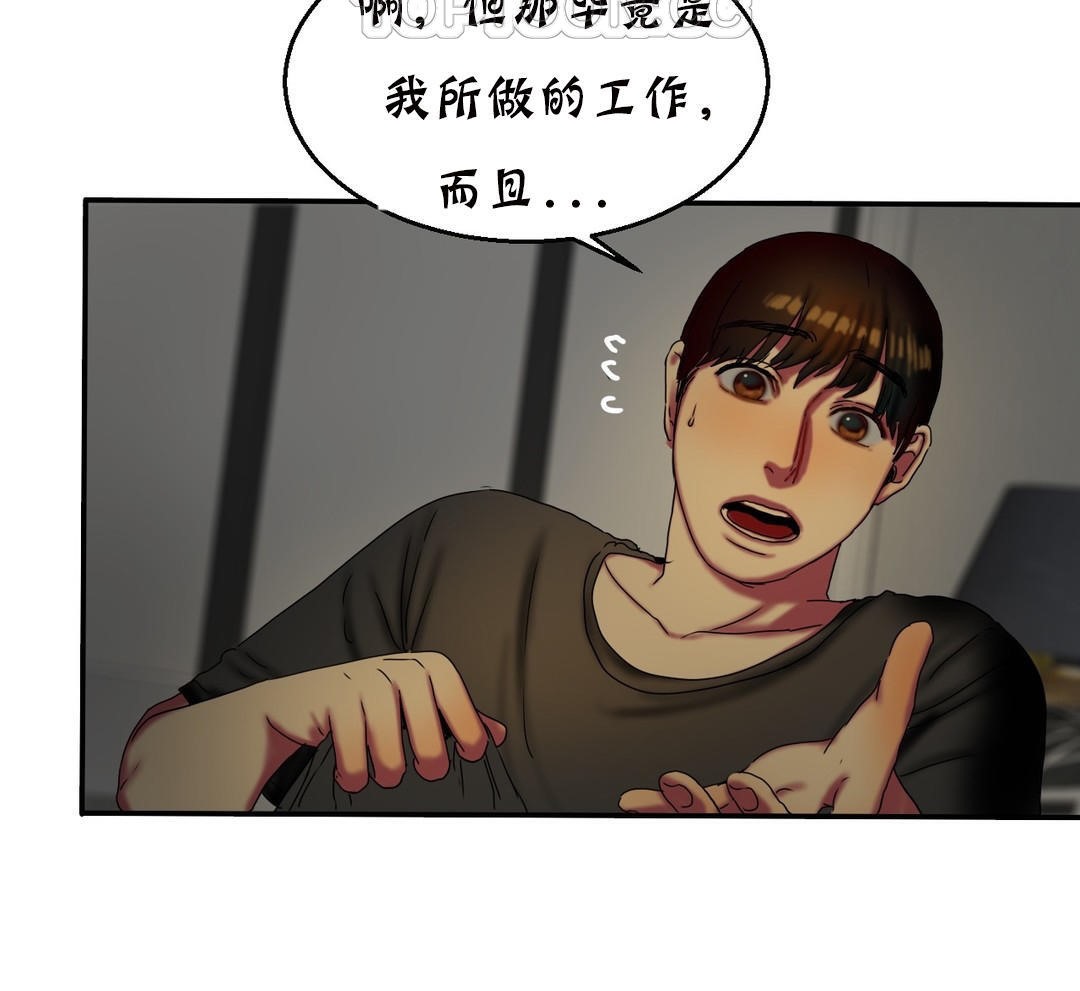 《夫人的禮物》在线观看 第11话 漫画图片112