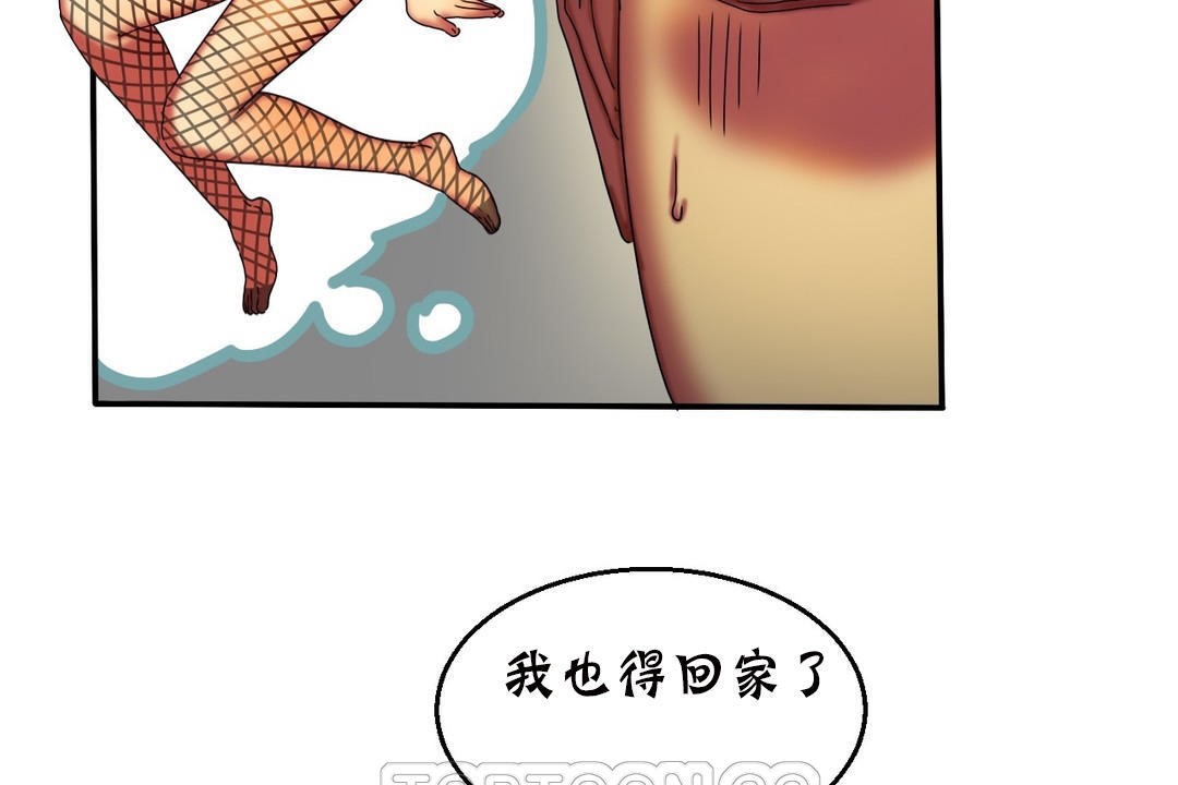 《夫人的禮物》在线观看 第11话 漫画图片81