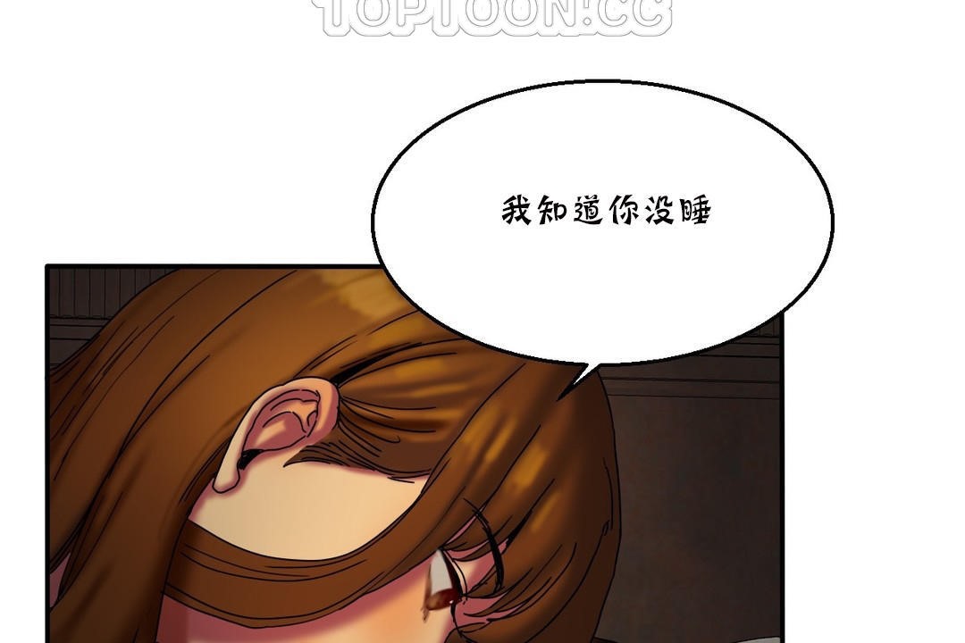 《夫人的禮物》在线观看 第11话 漫画图片148