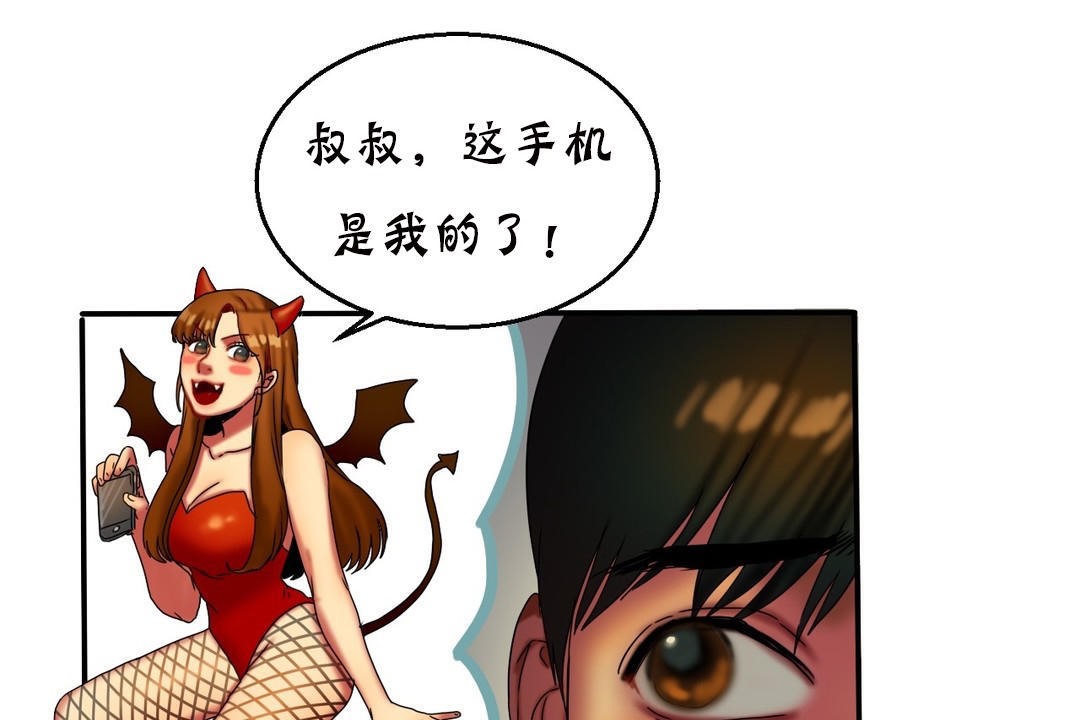 《夫人的禮物》在线观看 第11话 漫画图片80