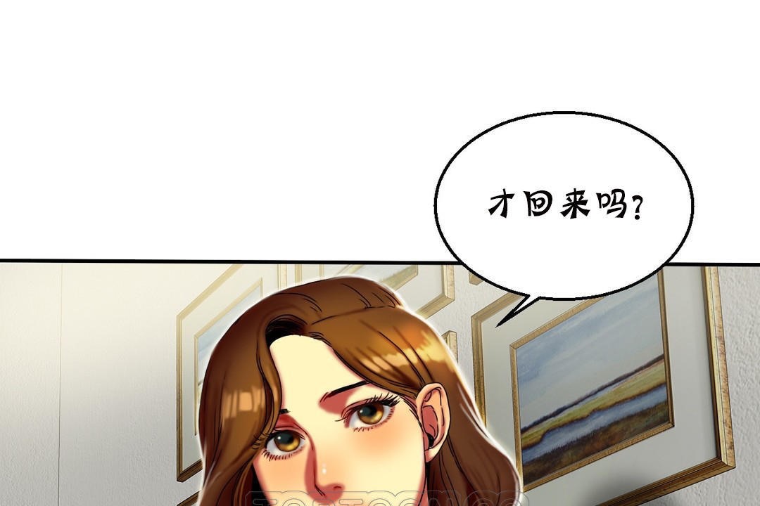 《夫人的禮物》在线观看 第11话 漫画图片99