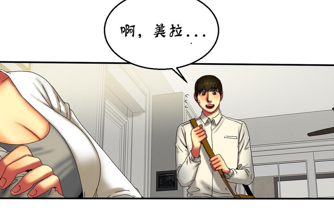 《夫人的禮物》在线观看 第11话 漫画图片98