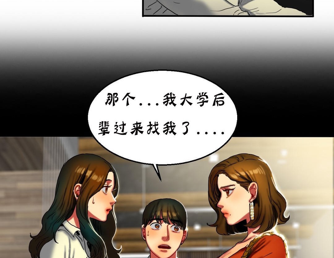 《夫人的禮物》在线观看 第11话 漫画图片44