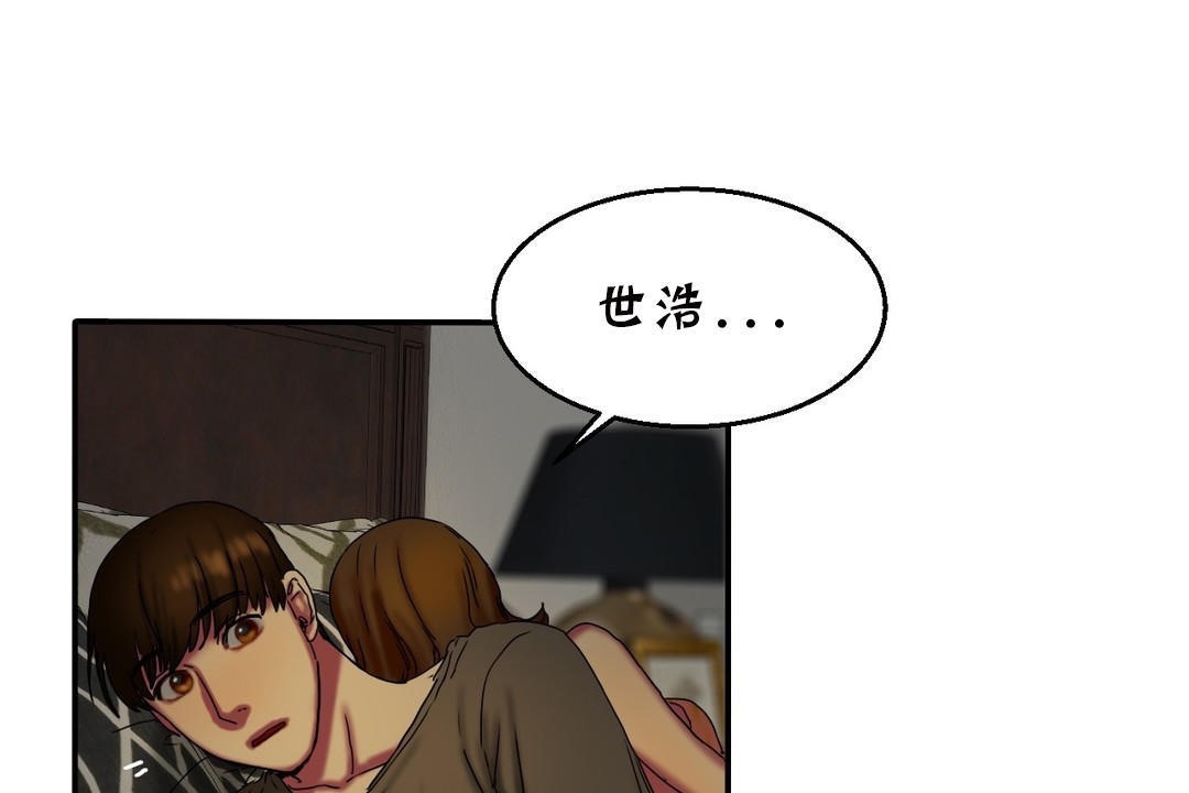 《夫人的禮物》在线观看 第11话 漫画图片107