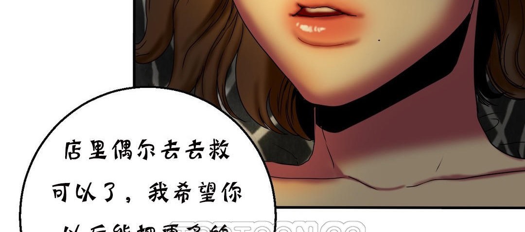 《夫人的禮物》在线观看 第11话 漫画图片117