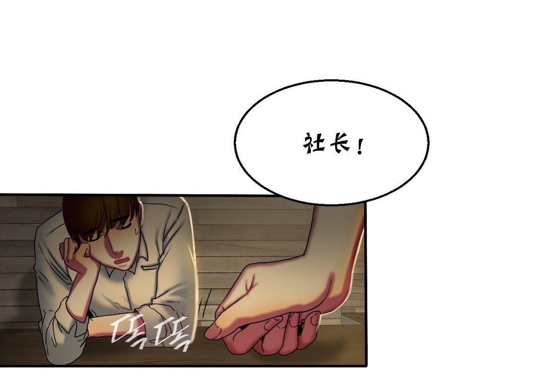 《夫人的禮物》在线观看 第11话 漫画图片73