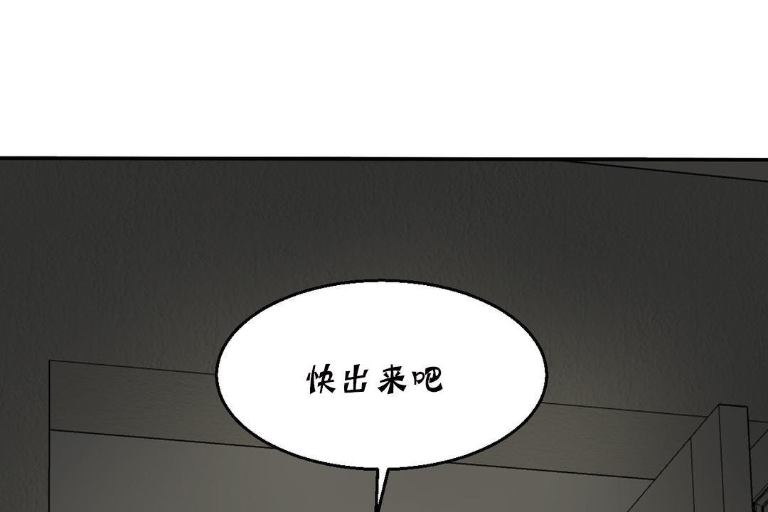 《夫人的禮物》在线观看 第11话 漫画图片162