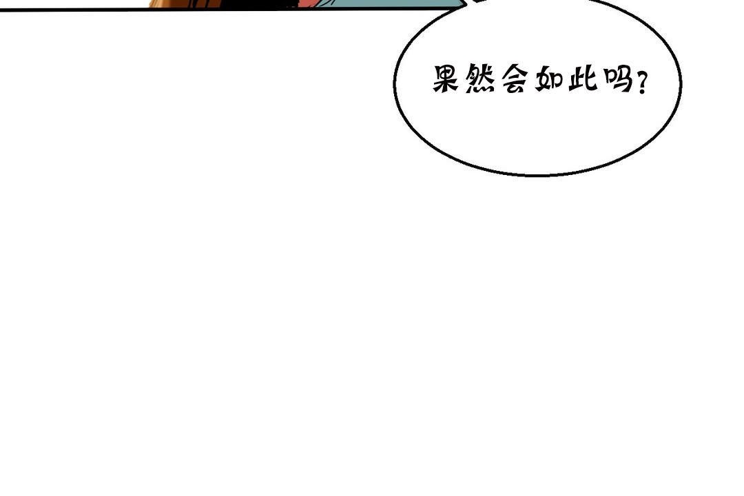 《夫人的禮物》在线观看 第11话 漫画图片37