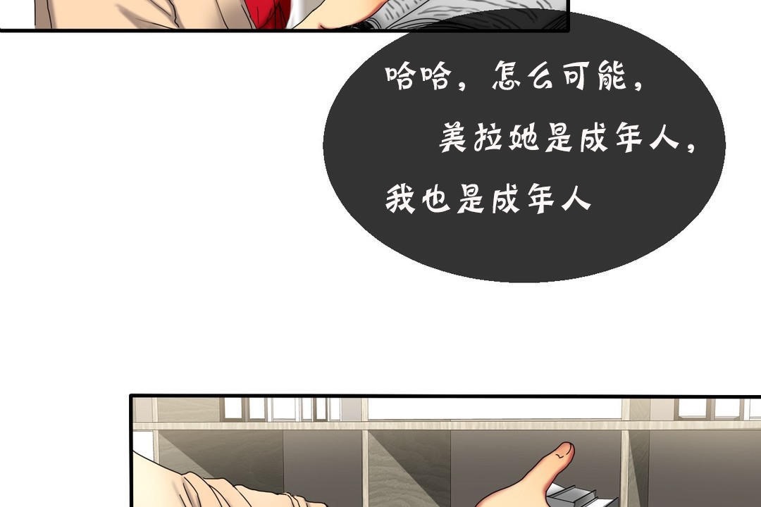 《夫人的禮物》在线观看 第11话 漫画图片31