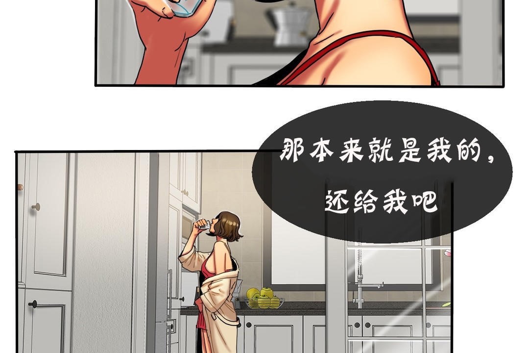 《夫人的禮物》在线观看 第11话 漫画图片23