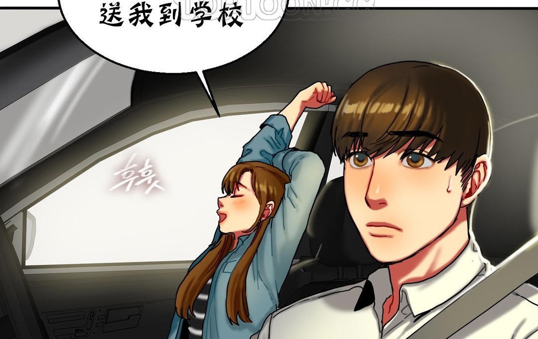 《夫人的禮物》在线观看 第11话 漫画图片10