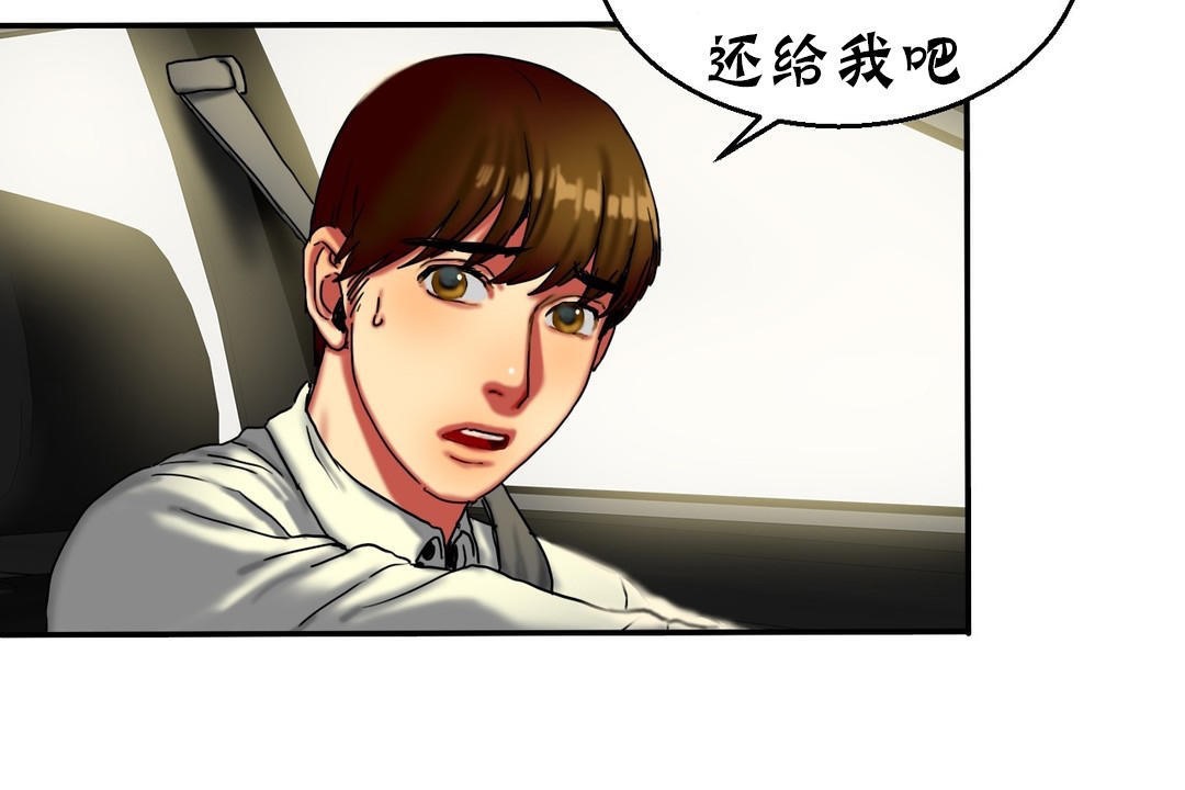 《夫人的禮物》在线观看 第11话 漫画图片14