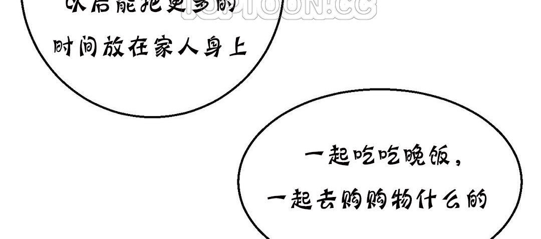 《夫人的禮物》在线观看 第11话 漫画图片118