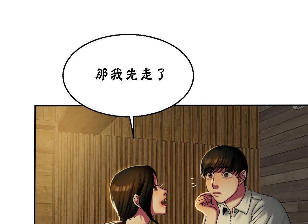 《夫人的禮物》在线观看 第11话 漫画图片74