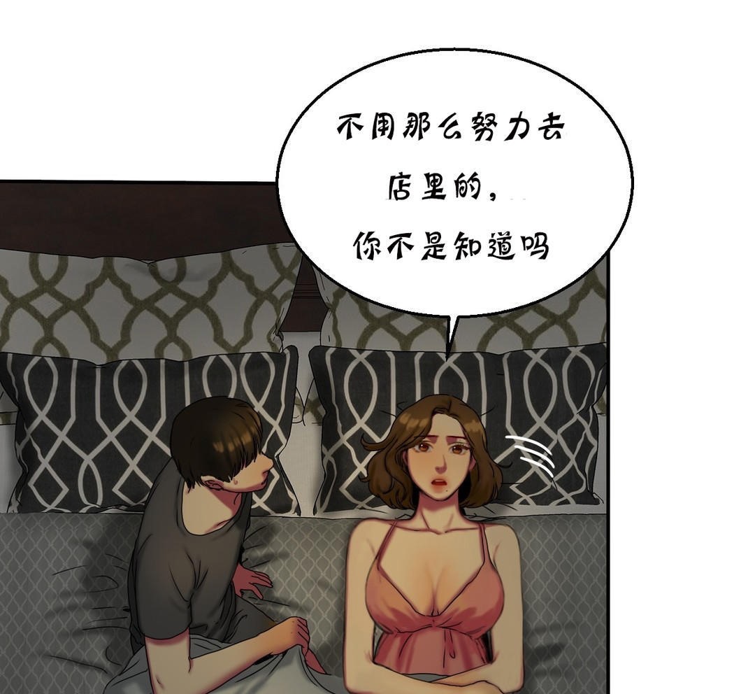 《夫人的禮物》在线观看 第11话 漫画图片110