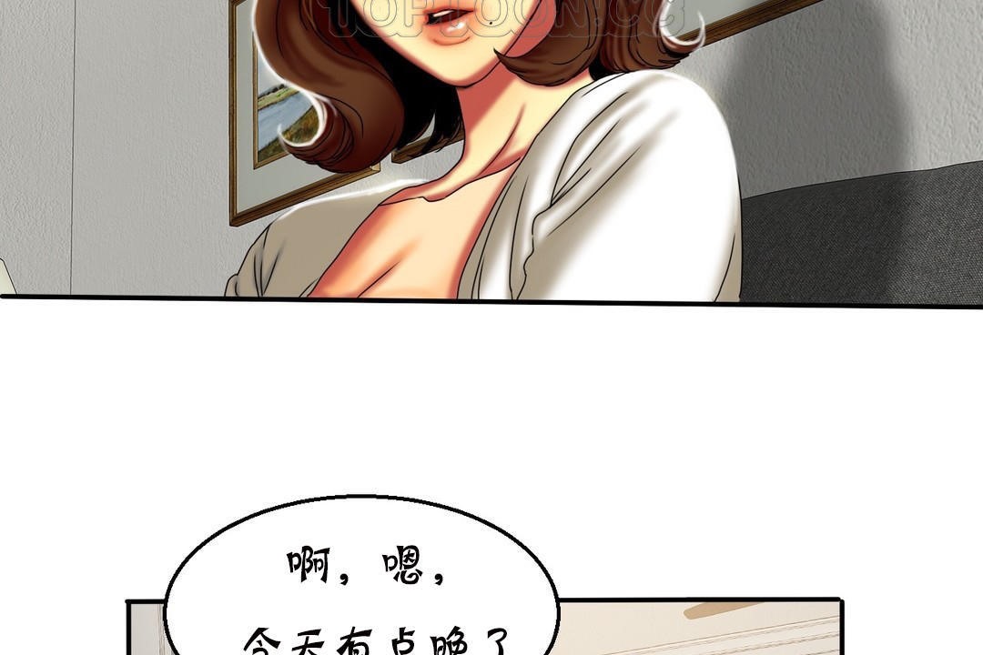 《夫人的禮物》在线观看 第11话 漫画图片100