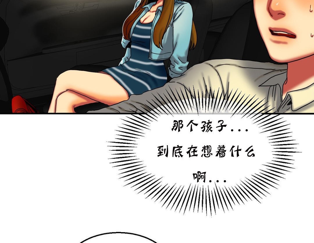 《夫人的禮物》在线观看 第11话 漫画图片47