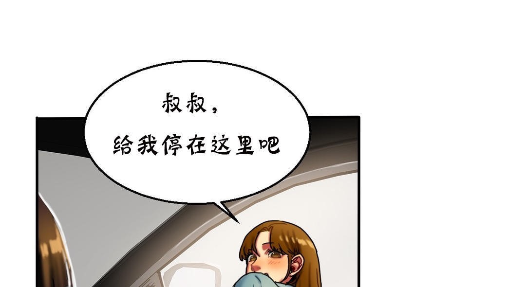 《夫人的禮物》在线观看 第11话 漫画图片49