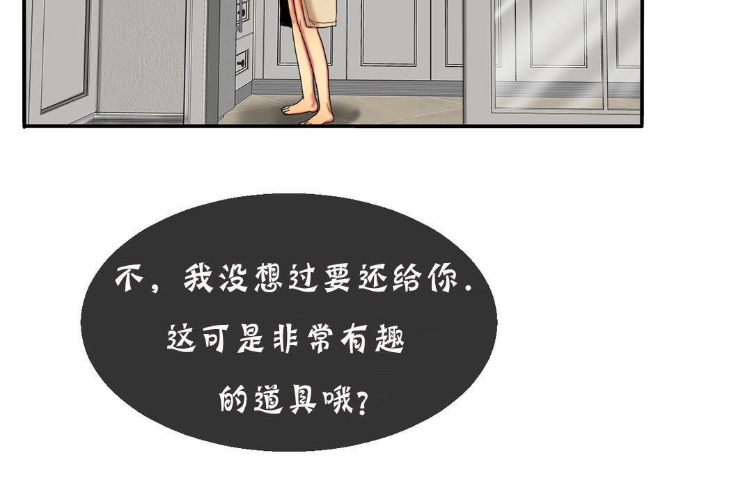 《夫人的禮物》在线观看 第11话 漫画图片24