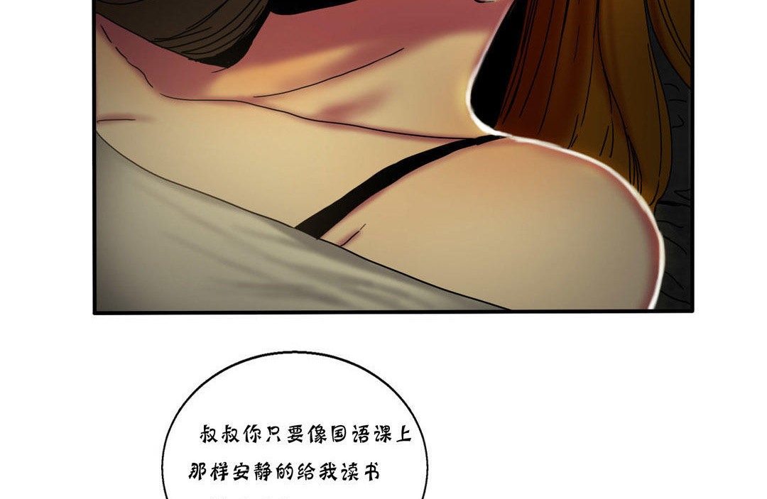 《夫人的禮物》在线观看 第12话 漫画图片35