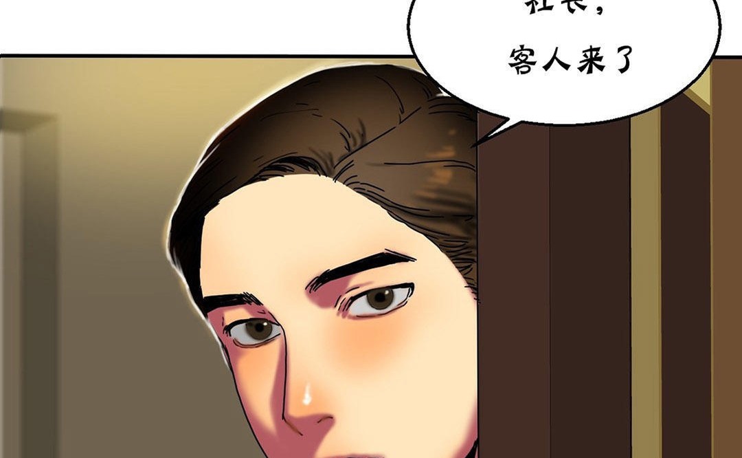 《夫人的禮物》在线观看 第12话 漫画图片95